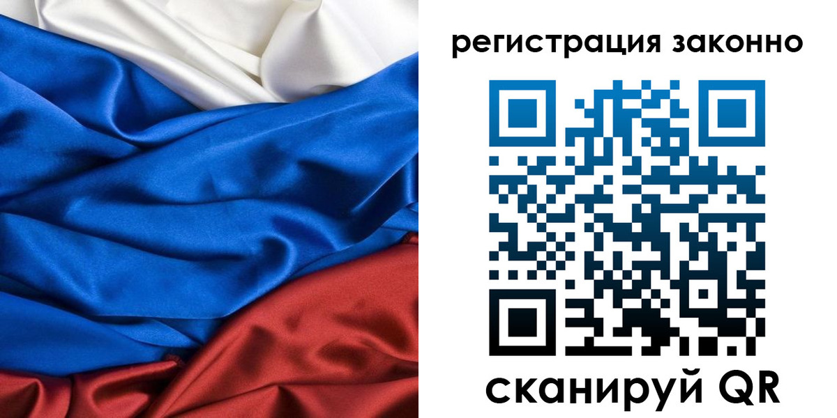 прописка регистрация в Дзержинске