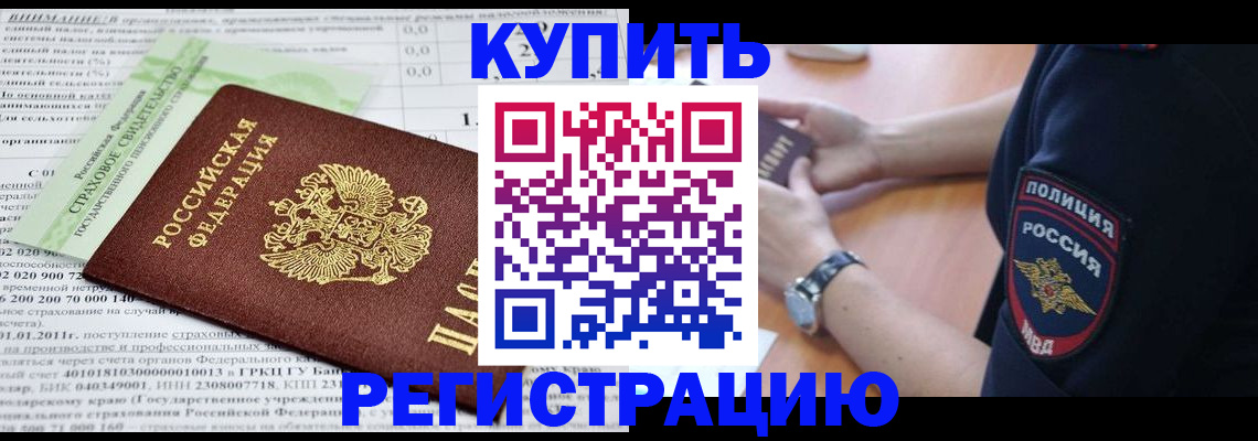 миграционный учет в Дзержинске