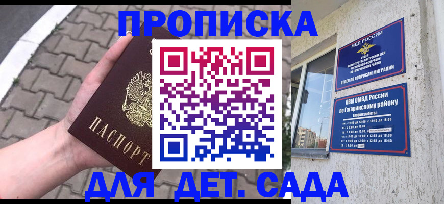прописка гарантия в Дзержинске