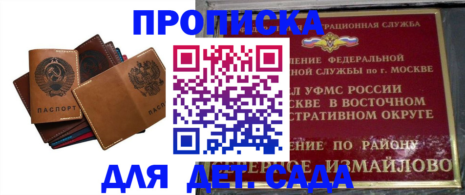 прописка паспорт в Дзержинске