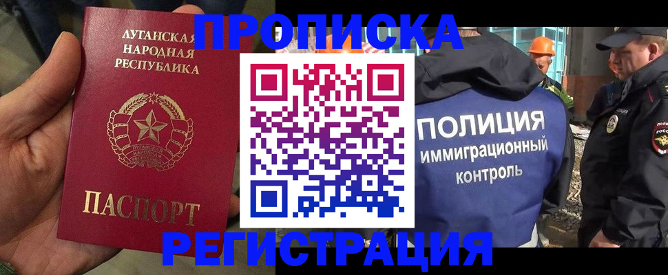 прописка поиск в Дзержинске