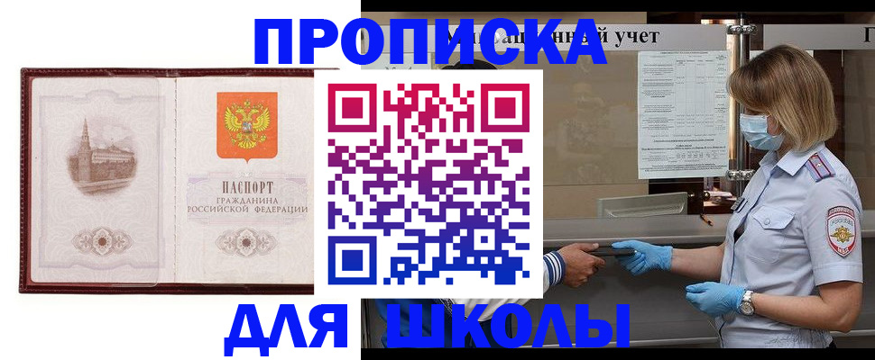 миграционный учет в Дзержинске