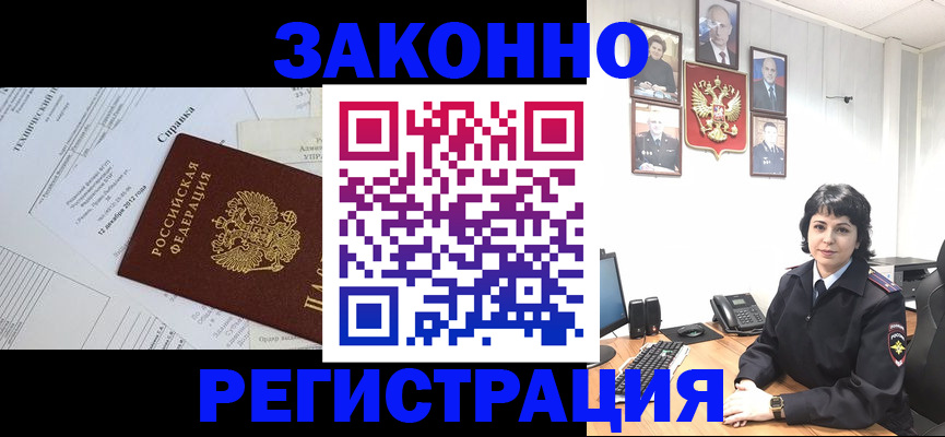 прописка гарантия в Дзержинске