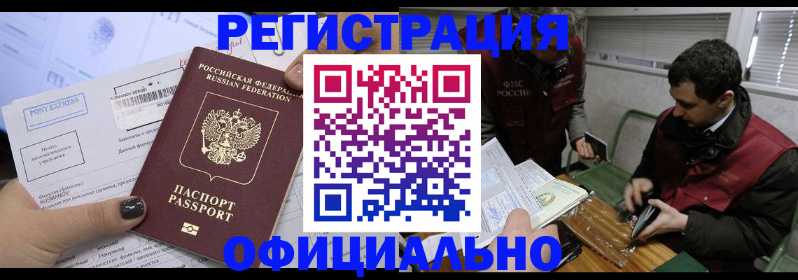 временная регистрация гарантия в Дзержинске
